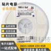 Chip Capacitor 0603 10UF/106K 106M X5R 10V 16V 25V Chip Laminado Cerâmico MLCC