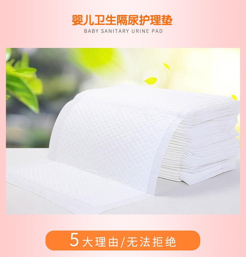 70片隔尿垫详情_02