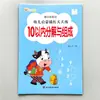 Libro de Trazos para Preescolar Pinyin Números Caracteres Chinos Versión de Matriz de Puntos Caracteres Grandes Protección Ocular Libro de Práctica de Caligrafía para Niños