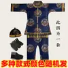 Conjunto de Cinco Peças de Roupa Tang, Roupas Masculinas do Mundo Subterrâneo, Sapatos, Roupas de Papel, Roupas de Papel, Suprimentos para o Festival Qingming e Festival Zhongyuan