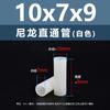Columna Espaciadora Aislante de Doble Paso de Plástico de Nylon Blanco Tubo de Soporte de Plástico Columna Pasante Recta de Nylon Blanco M2.8M7