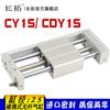 Cilindro Pneumático Sem Haste de Acoplamento Magnético Tipo SMC CY1S25-15/40-100 200 400 500 CDY1S