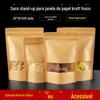 20 * 30 + 5 fosco saco de papel Kraft chá auto-vedação saco auto-sustentável saco de embalagem de alimentos saco com zíper saco de embalagem de sementes de melão