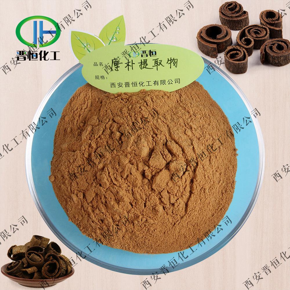 厚朴提取物原料+粉末