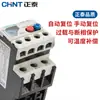 Chint Zhengtai relé de sobrecarga térmica NR2-25/Z protetor térmico relé térmico protetor de sobrecarga térmica