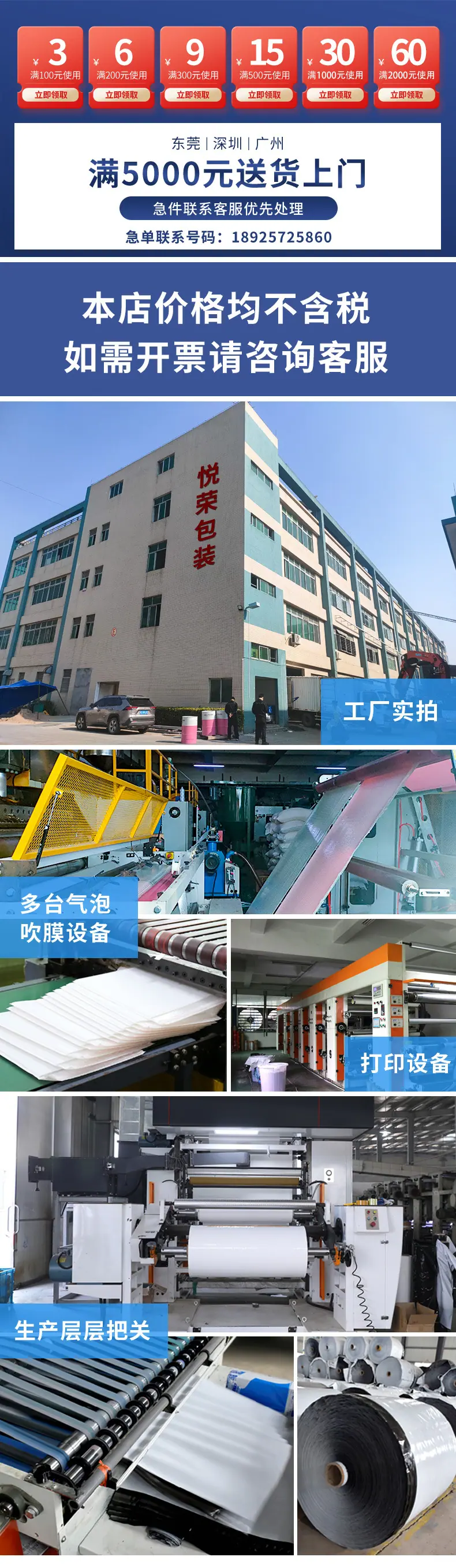 悦荣详情页_01
