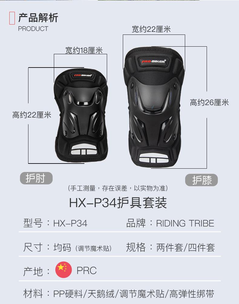 HX-P34-护膝_03.jpg