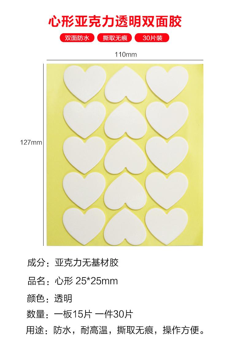 白色亚克力双面胶TIF_03