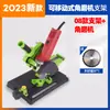 Suporte para esmerilhadeira angular suporte universal fixo máquina de polir multifuncional máquina de cortar modificação bancada de marcenaria furadeira esmerilhadeira manual haste de tração