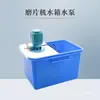 Bomba de Tanque de Água para Máquina de Polimento de Lentes, Tanque de Água de Circulação para Máquina de Polimento de Bordas de Óculos, Pia para Máquina de Polimento de Bordas de Lentes, Balde de Água Residuária
