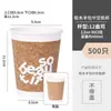 Copo de Café Descartável com Tampa Folha de Cortiça Copo Espessado Embalado para Levar Copo para Bebida Quente Copo de Papel para Chá de Leite Impressão Comercial