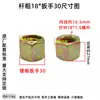 Tornillos y Tuercas para Neumáticos de Camión Jinbei Wuzheng Vehículo Agrícola Yuling Black Panther Bj130 1041 Jac Kaima