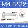 Tornillos Autorroscantes de Cabeza Plana de Acero Inoxidable 304 Gb845/Tornillos Autorroscantes de Cabeza Redonda Pa M1M2M3M4M4.8 Estándar Nacional