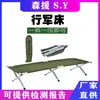 Cama de campaña de ayuda de emergencia Rescate contra incendios cama plegable de rescate cama de campaña exterior verde militar cama plegable simple