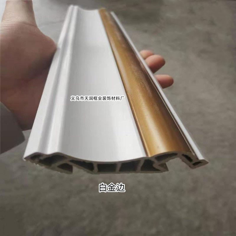 白金边_副本
