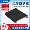 Capa Protetora à Prova d'Água e de Óleo, Capa Protetora Sanfonada Resistente ao Desgaste e Não Deformável, Equipamento de Proteção para Máquinas de Vidro, Capa Protetora Tripla (à Prova d'Água, Óleo e Poeira)