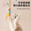 Nuevo producto red elástica hierba gatera auto-hi juguete para gato palo para gato resistente a la mordida pluma campana juguete para gato suministros para mascotas