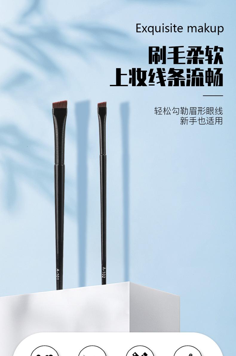 刀锋眼线笔