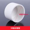Tampão de tubo pvc abastecimento de água 20-200 plugue de plástico 110 capa de proteção para tubo de água acessórios para tubo de abastecimento de água espessados tampa de pvc