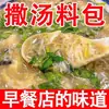 Paquete de Condimentos Sa Tang de Anhui, Sopa Sa Tang, Desayuno Especial de Fuyang Mengcheng, Sopa de Huevo Picante, Paquete de Sopa Sa Tang para Uso Doméstico, Comida Instantánea