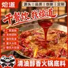 Base para Hotpot Tianzhuo Rica em Aroma Óleo Claro Manteiga 500g Embalada Hotpot Sichuan Maocai Malatang Suprimento para Restaurante