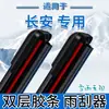 Adequado para Palheta de Dupla Tira Changan Cx70 Cx70 Sem Braço Changan Auchan Cx70T Carro X70 Palheta
