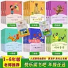 Feliz Lectura, Edición de la Editorial de Educación Popular para Grados 1, 2, 3, 4, 5 y 6 123456 Un Conjunto Completo de Libros Extracurriculares, Volumen 1 y 2, Cao Wenxuan