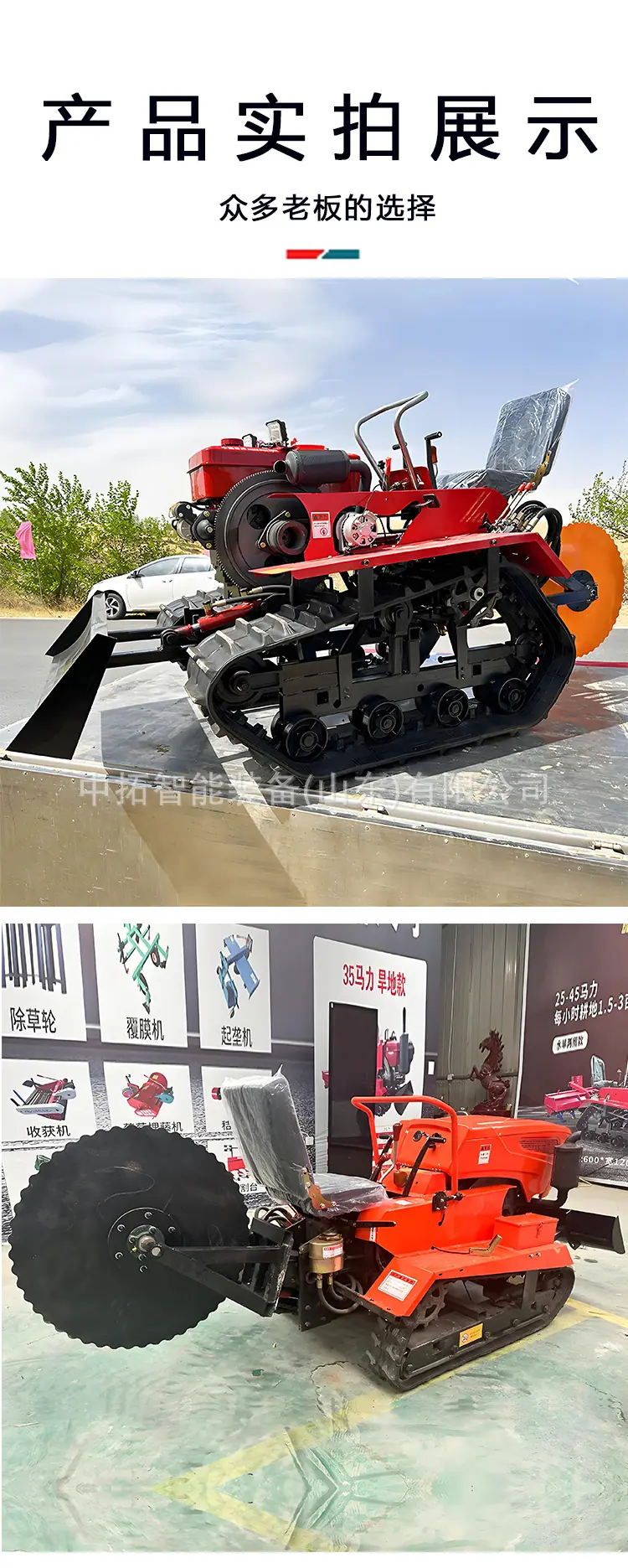 沙漠压草机详情页_06.jpg