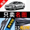 Aplicable a Hyundai Mingtu Beijing Limpiaparabrisas 18 Fábrica Original 13 Original 21 Sin Marco 14 Modelo 2017 Especial 19 Hoja de Limpiaparabrisas