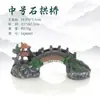 Suprimentos do Fabricante Paisagismo de Aquário Ponte Decorativa Aquário Ponte de Resina Plataforma de Escalada para Tartaruga Aquário Ponte em Arco Retro Ornamentos de Simulação