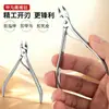 Cortauñas especial para uñas encarnadas, diseñado para recortar las uñas de los pies, hecho de acero inoxidable, con una punta afilada en forma de pico de águila para eliminar la piel muerta y recortar las uñas encarnadas