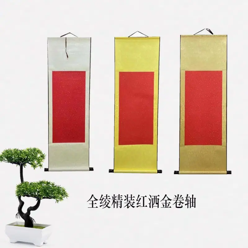 红洒金