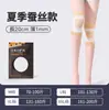 Jiangdu Equipo de Protección Deportiva Rodilleras Verano Rodilleras Finas Aire Acondicionado Escalada Médico Correr Rodilleras Finas Japonesas Equipo Deportivo