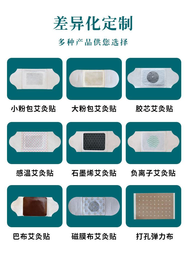 艾灸贴_13.jpg