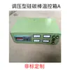 Caja de Control de Temperatura Trifásica Caja de Control de Temperatura Monofásica Control de Temperatura Doble Controlador de Temperatura Caja de Control de Temperatura 3Kw-30Kw Envío Gratis