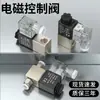 Válvula Solenoide Reversible 2V025-08 Neumática Una Entrada-Una Salida 24V Gas Unidireccional Normalmente Cerrada Control Válvula de Aire 220 Eléctrica 12