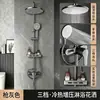 Juego de Ducha Set Completo Instalación Oculta Simple Baño Juego Completo de Ducha de Latón Accesorios de Ducha de Latón Juego Completo