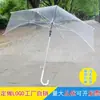 Guarda-chuva de Presente Guarda-chuva Transparente Guarda-chuva Publicitário Guarda-chuva de Dança com Cabo Longo Estilo Fresco Guarda-chuva Pintado à Mão DIY Guarda-chuva de Chuva Princesa