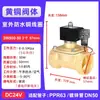 Válvula solenoide de grifo de agua doméstico normalmente cerrada, bobina, interruptor de control de válvula de agua, válvula de aire 220V 24V 12V 1/2 pulgada 3/4 pulgada