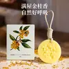 Pastillas de Cera Redondas Fragantes de Osmanthus Dorado, Pastillas de Aroma a Osmanthus, Desodorante para Armario, Fragancia de Larga Duración, Nueva Fragancia de Dormitorio de Nicho de Alta Gama
