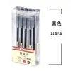 Tianzhuo 3119 Caneta de Escritório Caneta Gel Estudante Escrita Caneta Comum 0.5 Caneta de Assinatura Caneta Preta