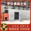 Secador de Energía del Aire de Luo Han Guo, Sala de Secado Grande de Fruta Dorada Luo Han Guo, Secador de Baja Temperatura para Té de Luo Han Guo
