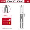 Punta de destornillador eléctrico especial Zheng 802 de cabeza Phillips magnética fuerte alargada 820 con mango redondo de 6 mm endurecido Punta de destornillador 6C