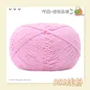 4 hilos de algodón peinado 4 hilos de lana de algodón de leche manta de muñeca pasador material para manualidades lana recubierta tejido azinette Tesoro de Algodón