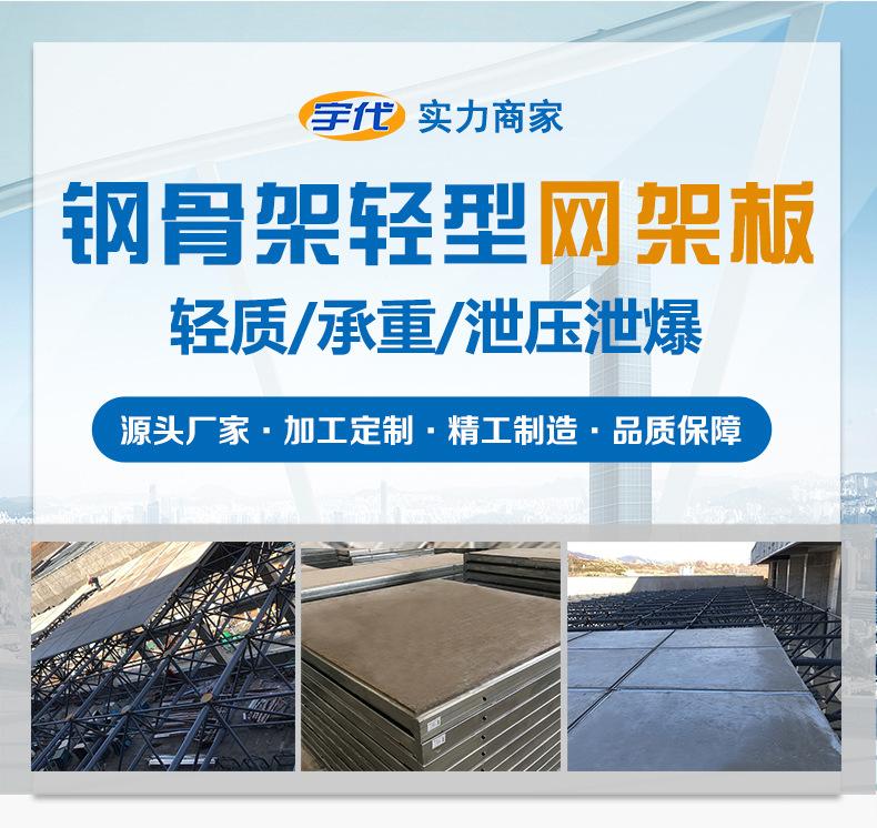 网架板-3-2_01
