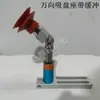 Acessórios de Suporte Universal para Braço Robótico, Base Universal com Ventosa Ajustável, Suporte de Hardware de Grampo Universal Multi-Articulado