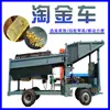 Caminhão Móvel para Mineração de Ouro Mina de Ouro de Shandong Equipamento para Extração e Peneiramento de Ouro de Aluvião Equipamento para Lavagem de Areia e Lavagem de Ouro