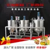 Linha de Produção de Máquina Refinadora de Óleo Comestível Youfang Fabricante de Equipamentos Refinadores de Óleo de Noz Equipamento Totalmente Automático Refinador de Óleo de Colza