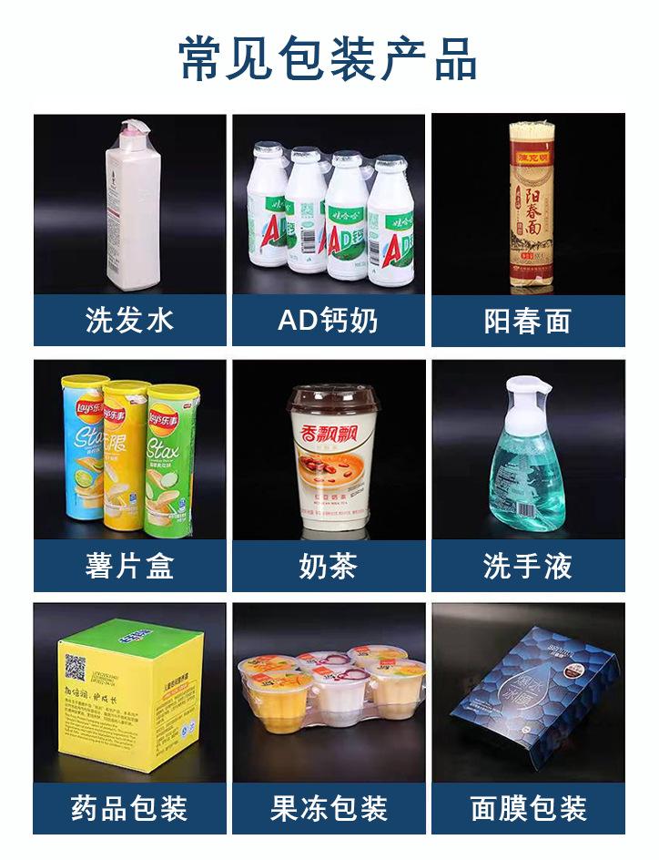 热收缩膜详情页-5.png