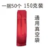 Saco a vácuo universal 150g enchimento de algodão saco para embalagem de chá saco de chá de Taiwan 4 sacos de duas onças 50 três cores opcionais